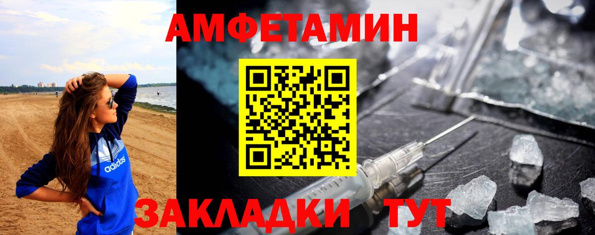 Amphetamine  Вход с VPN  Гагарин  АМФ Premium 
