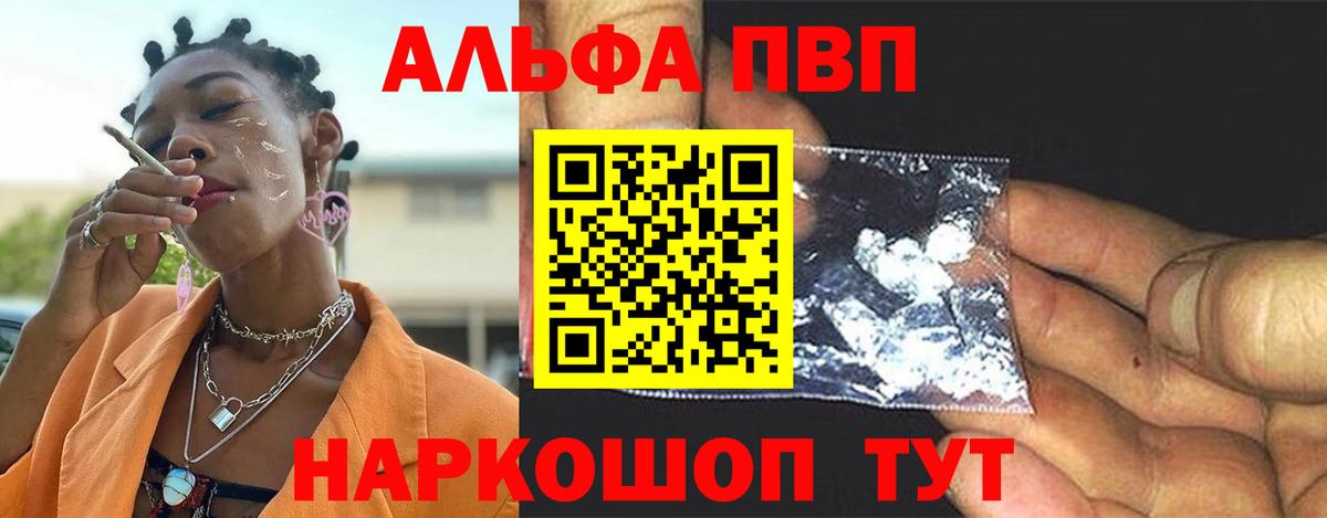 Alpha-PVP крисы CK Гагарин