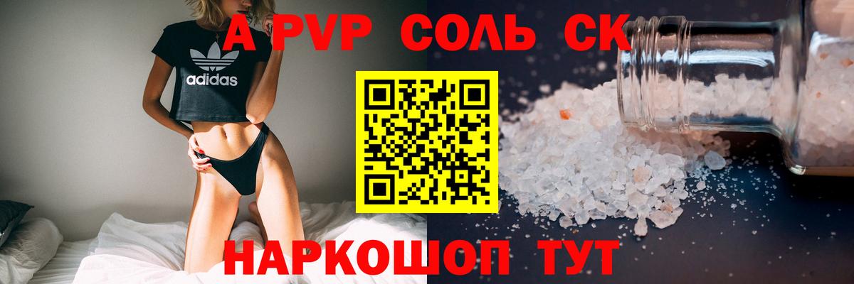 Alpha PVP мука  Вход с VPN  A PVP кристаллы  наркотики  Гагарин  Alfa_PVP Соль  Alpha-PVP 
