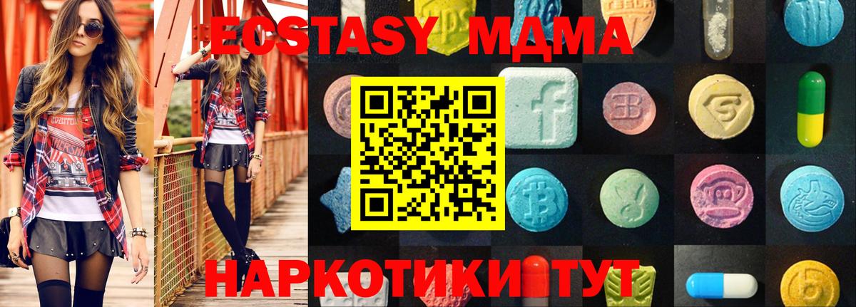 Ecstasy 300 mg Гагарин