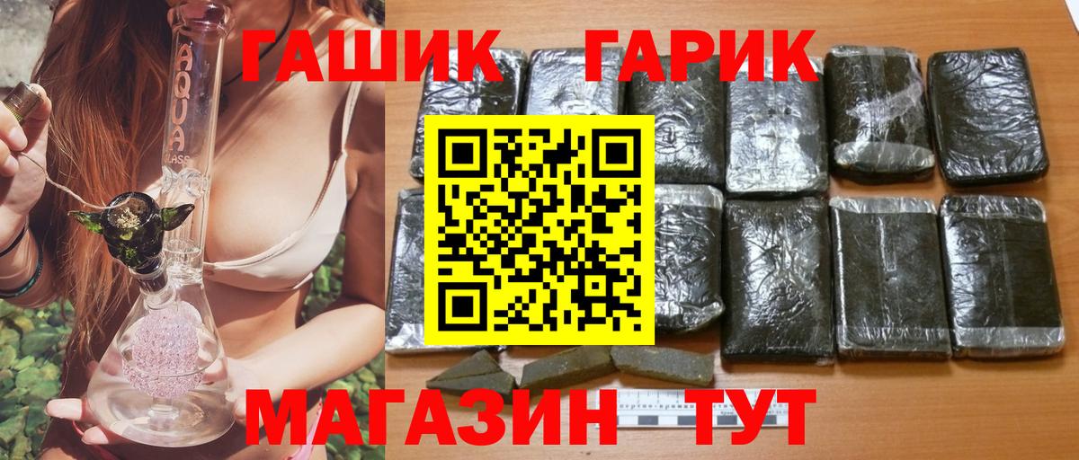 Гагарин  Гашиш hashish  что такое наркотик  Вход с VPN 