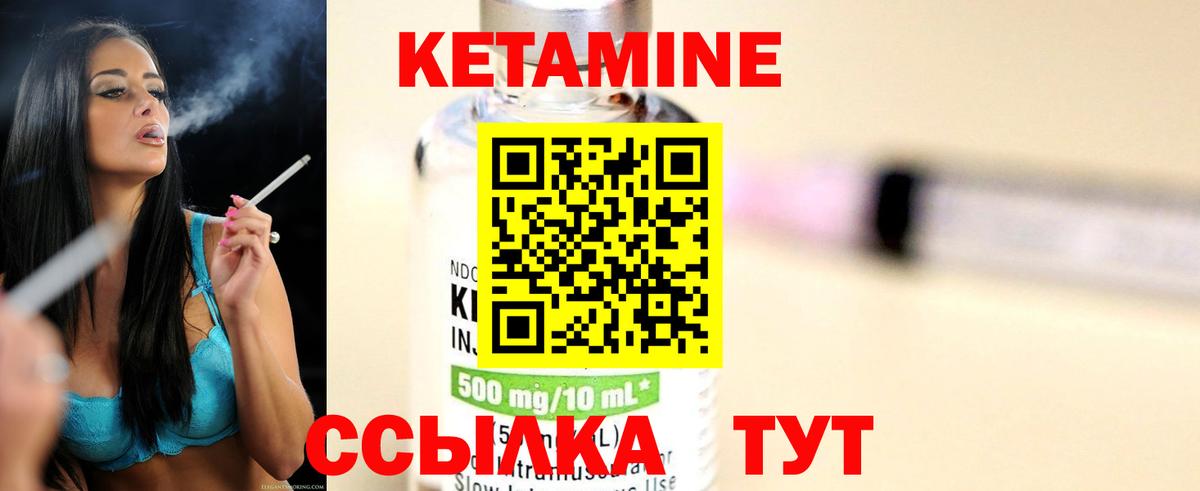 Гагарин  Кетамин ketamine  Вход с VPN 