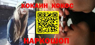 кокаин перу Краснокаменск