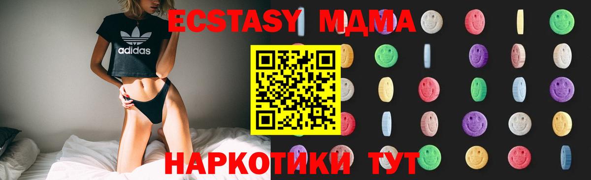 Гагарин  MDMA Molly  MDMA  Вход с VPN  MDMA кристаллы 