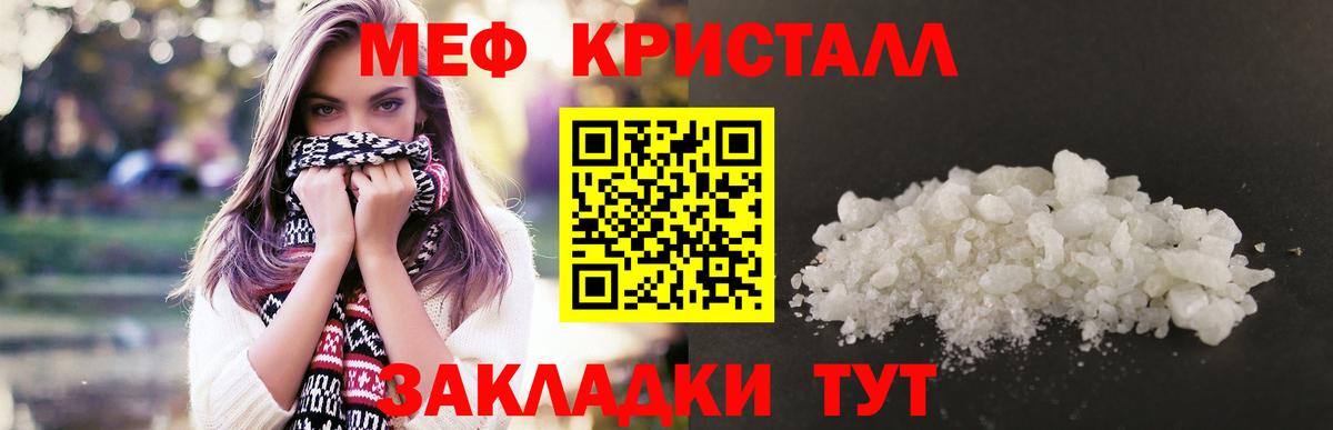 Меф VHQ  Меф 4 MMC  Вход с VPN  МЕФ  закладка  Гагарин 
