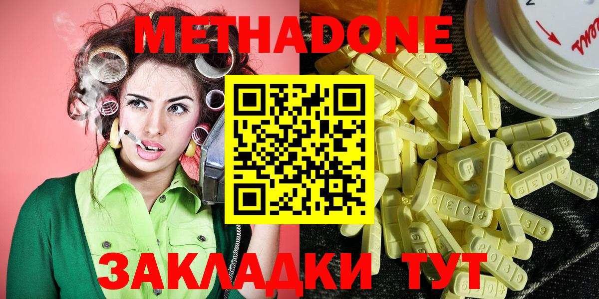 МЕТАДОН methadone  Вход с VPN  Гагарин  МЕТАДОН белоснежный 