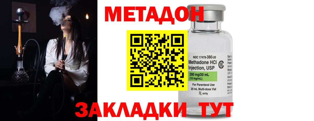 МЕТАДОН VHQ Гагарин