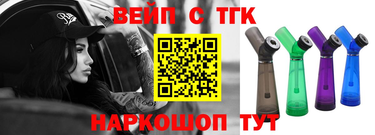 Дистиллят ТГК жижа Гагарин