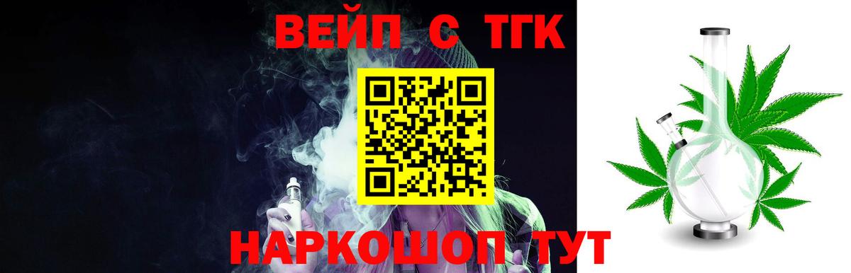 ТГК концентрат  купить наркотики сайты  Гагарин  Вход с VPN 